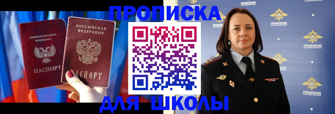 миграционный учет в Североморске
