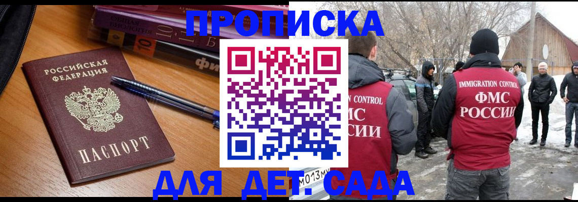 найти адрес прописки в Североморске