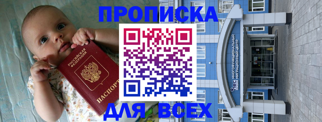 пропишу в квартире в Североморске